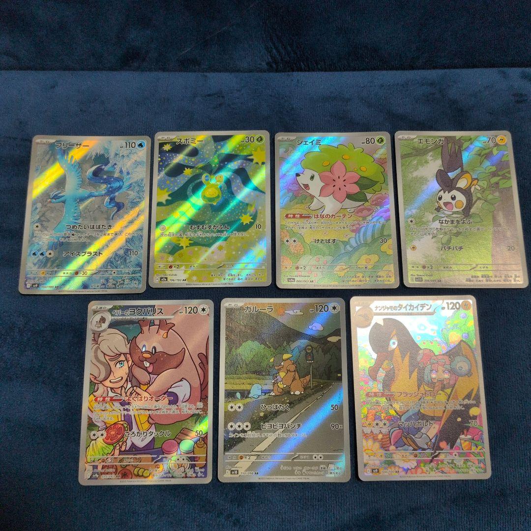 ポケモンカード　ポケカ ar AR まとめ売り 52枚 被りあり