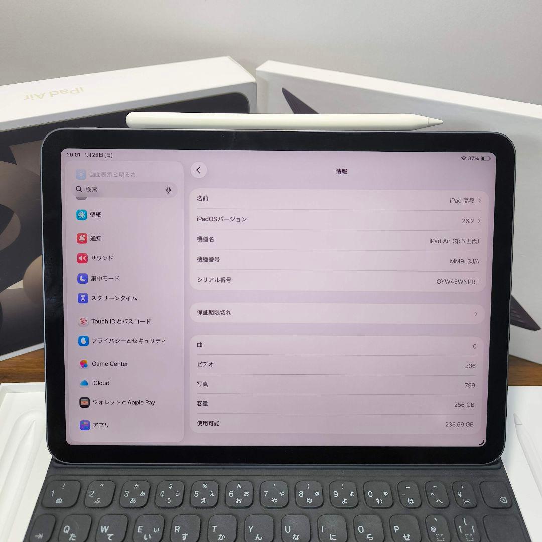iPad Air 5世代 256GB Keyboard Folio Pencil