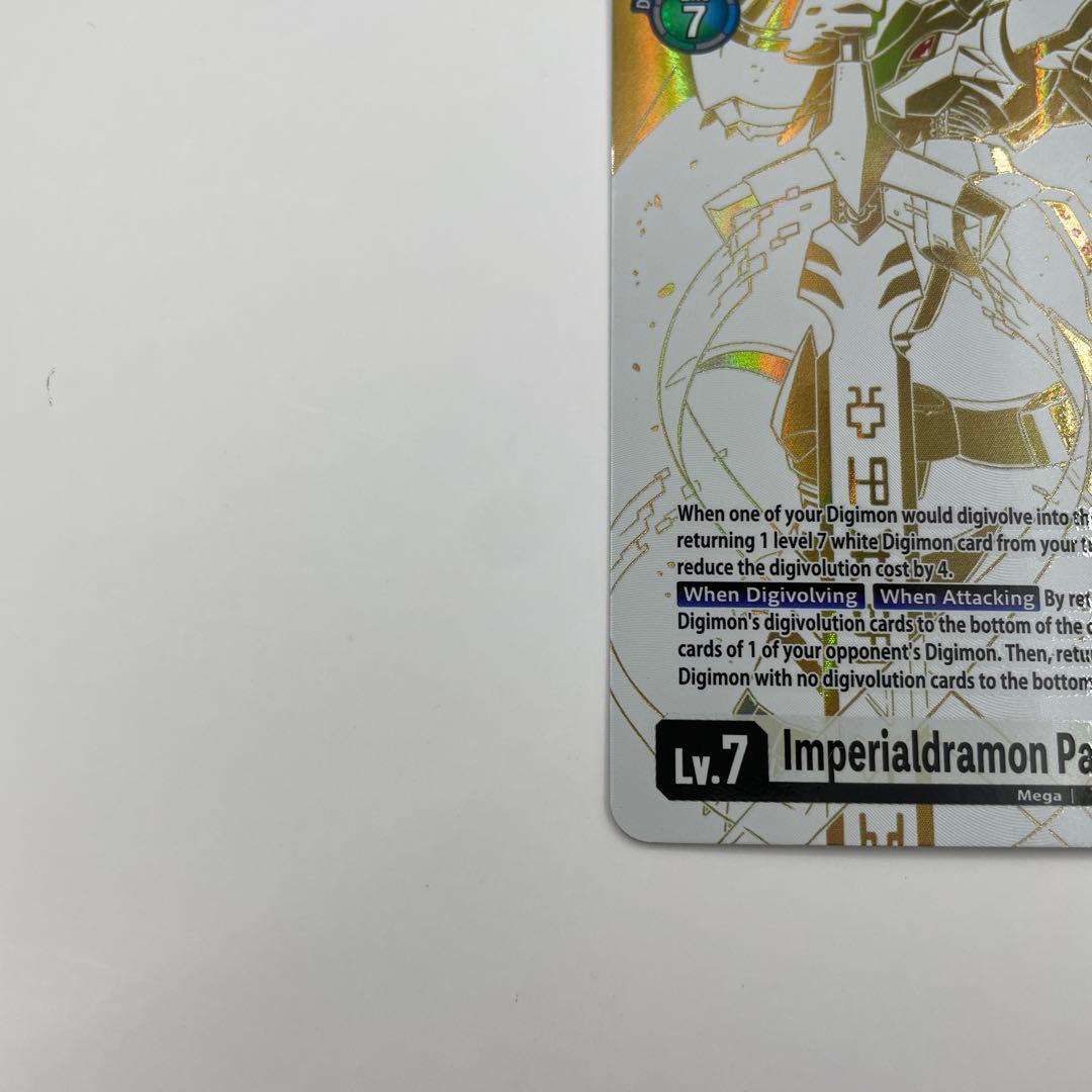 英語版　インペリアルドラモン:パラディンモードSEC BT8-112 パラレル