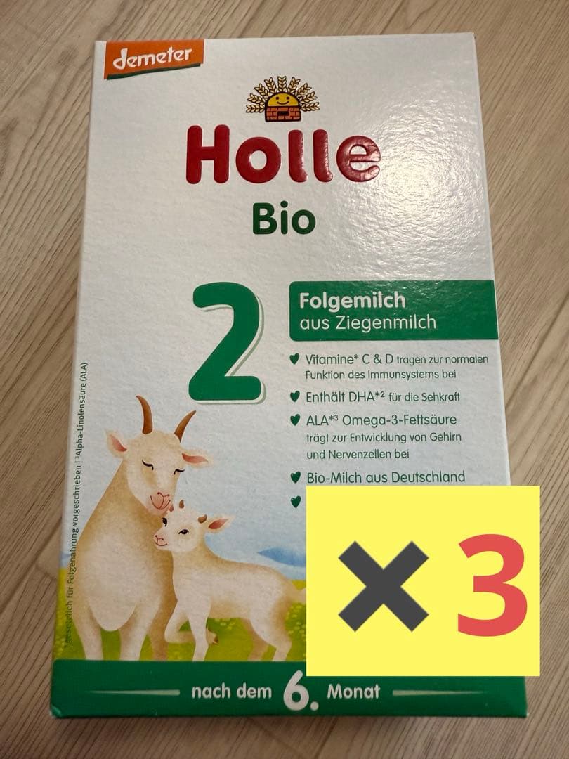 Holle ホレ 粉ミルク ステップ2 400g3個