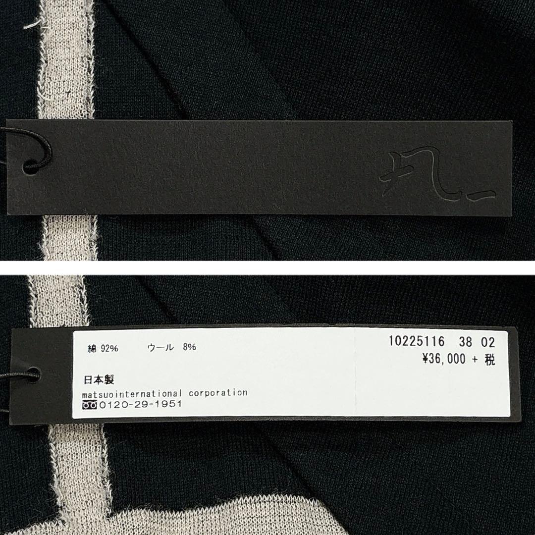 凡　センソユニコ　カットソー　コットン　ウール混　変形　刺繍　フレア　ワイド