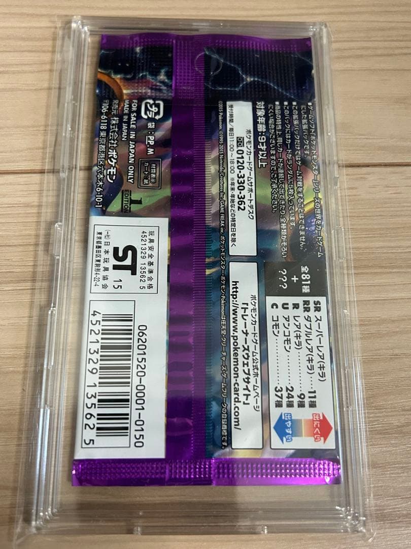 ケース付き　ポケモンカードゲーム XY バンデットリング 未開封パック