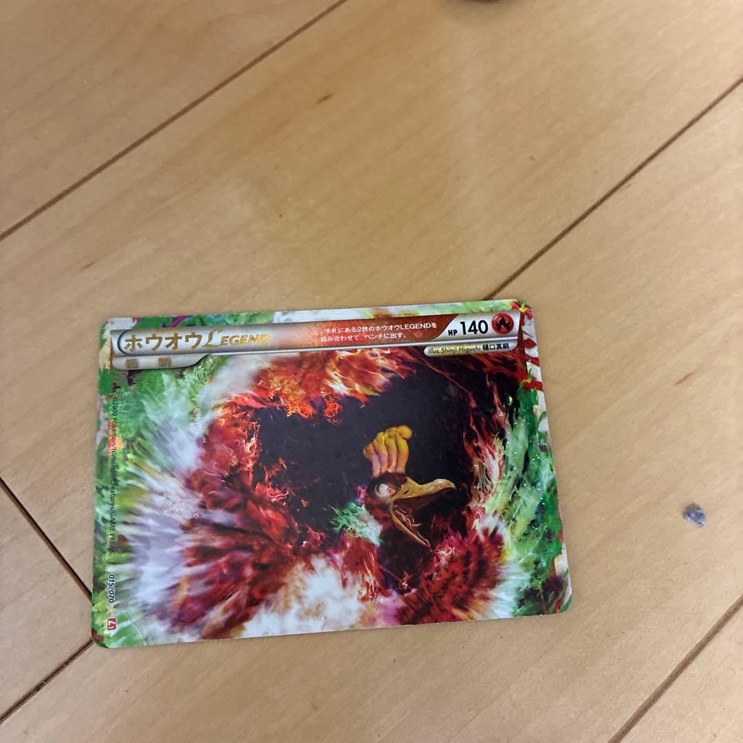 ポケモンカード ホウオウ LEGEND 140HP