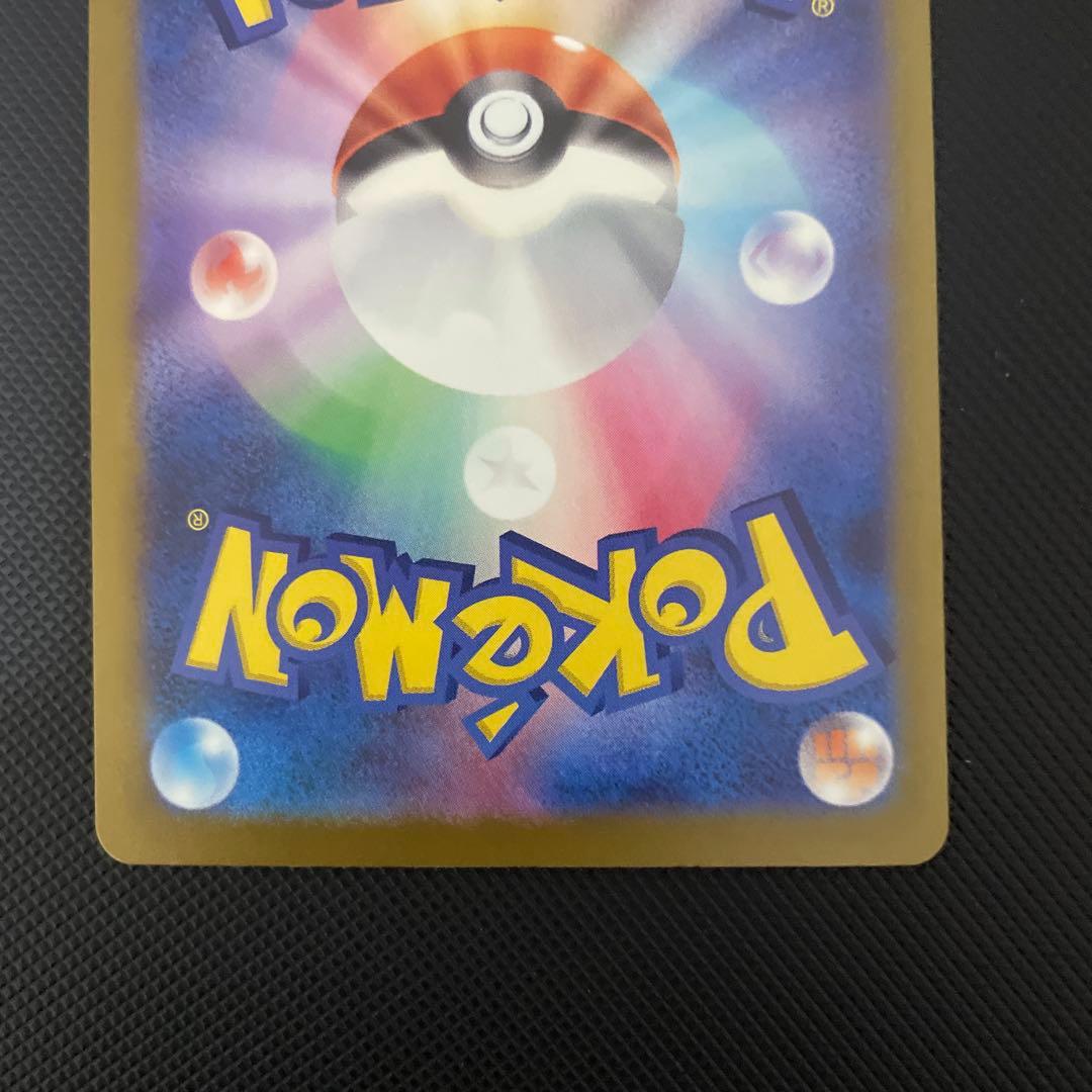 メガカイリューEX SAR