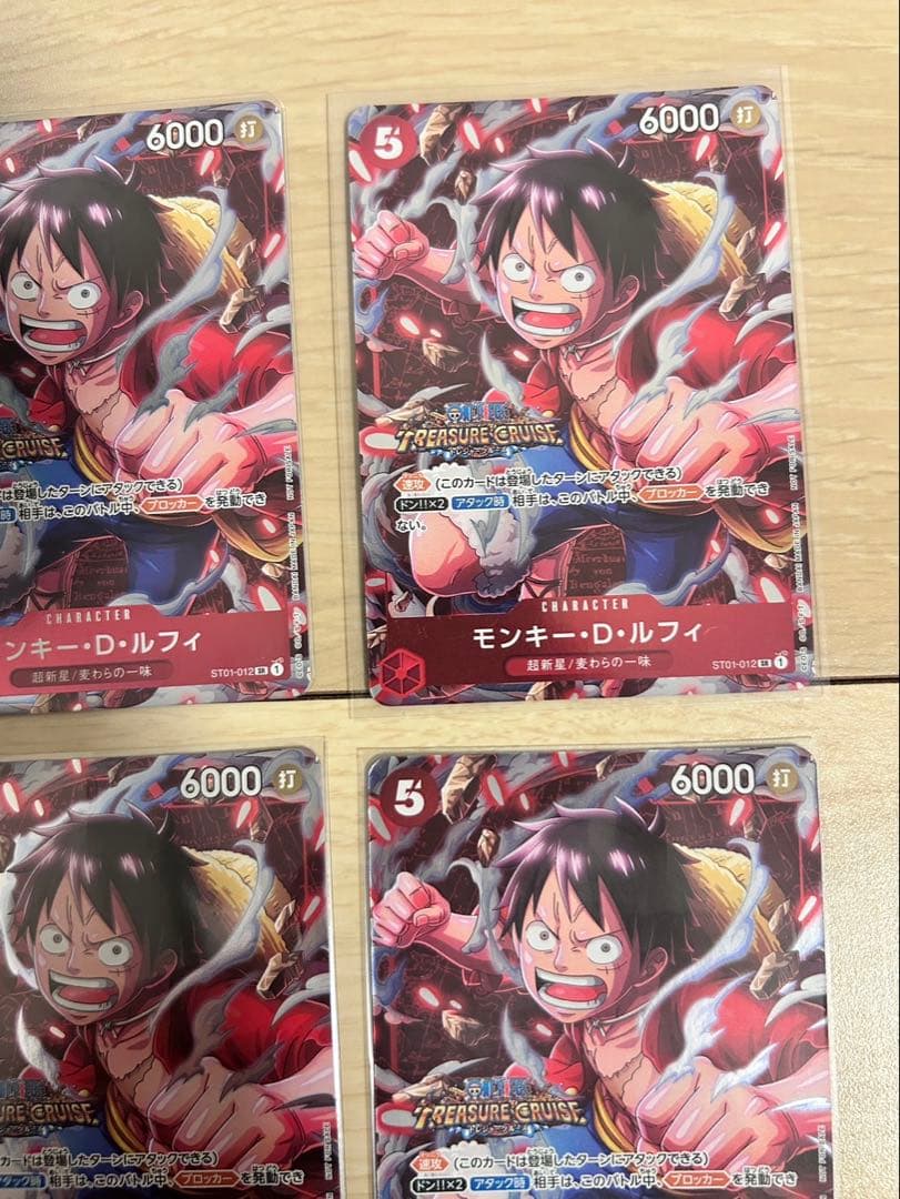 ワンピースカードゲーム ルフィ SR パラレル ST01-012 ４枚セット