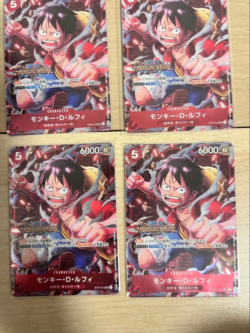 ワンピースカードゲーム ルフィ SR パラレル ST01-012 ４枚セット