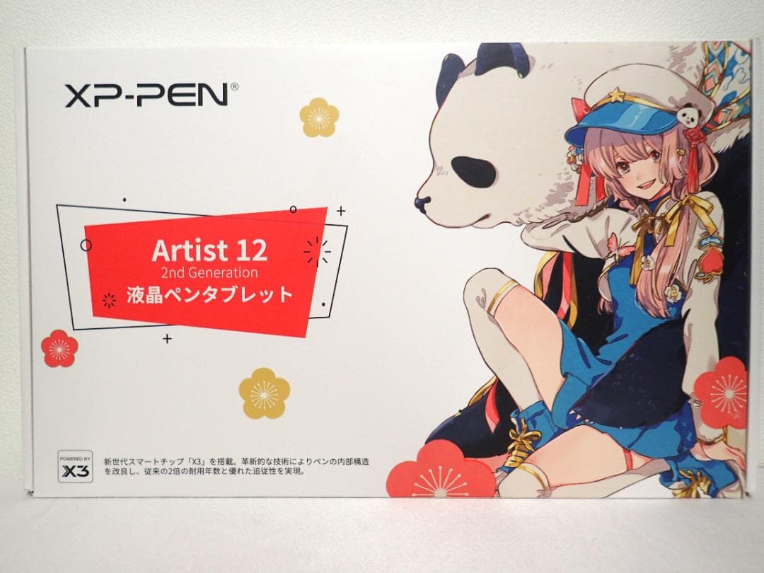 XP-Pen Artist 12セカンド 豪華版 X3チップ搭載ペン 液タブ