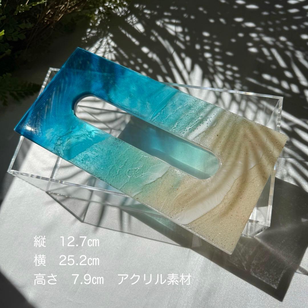 レジンアート　ティッシュケース　海アート　オーシャンアート　インテリア雑貨
