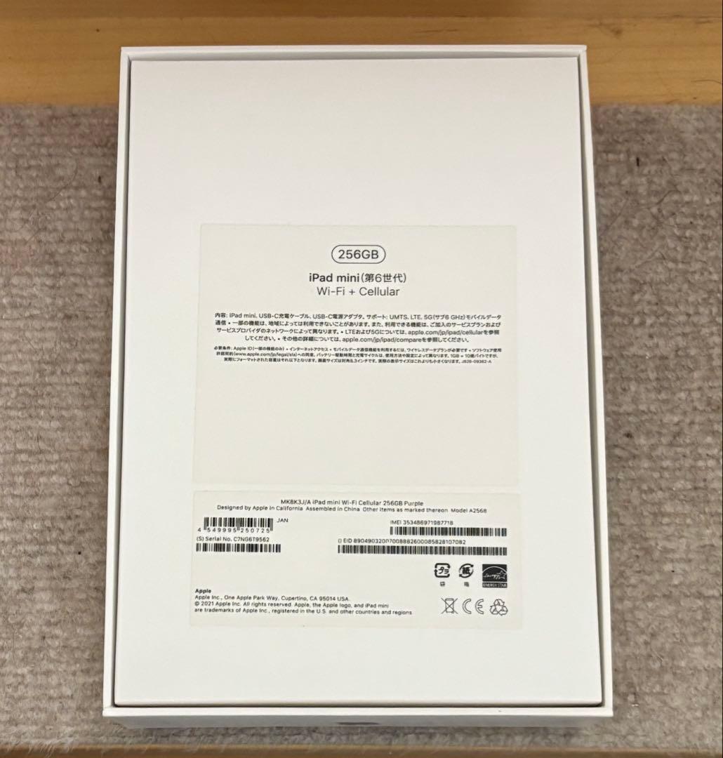 iPadmini6 セルラーモデル 256GB+Apple Pencil第2世代