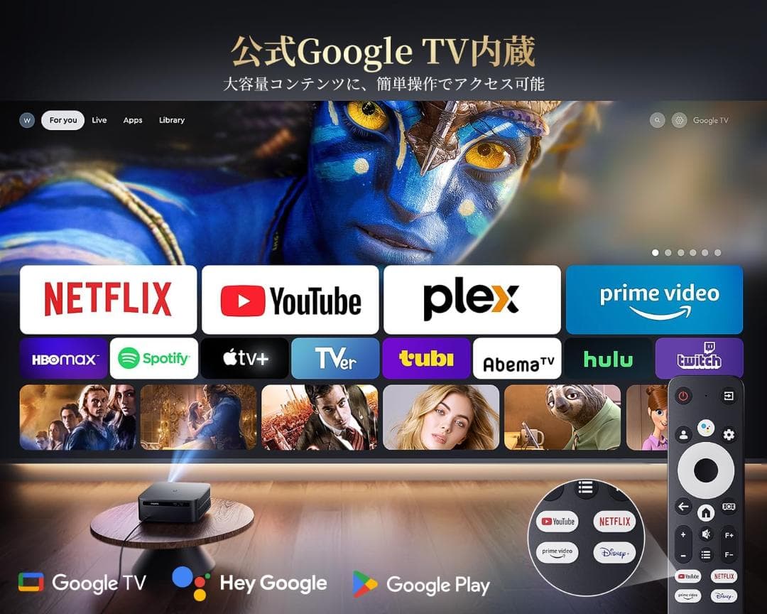 【美品】プロジェクター 公式Google TV搭載 1500ANSI 高輝度