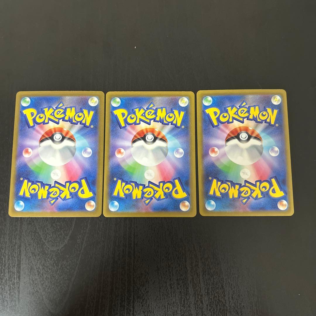 ピカチュウ　s 3枚　まとめ　汎用　ゲリラ　色違い