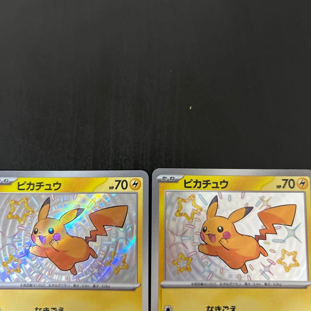 ピカチュウ　s 3枚　まとめ　汎用　ゲリラ　色違い