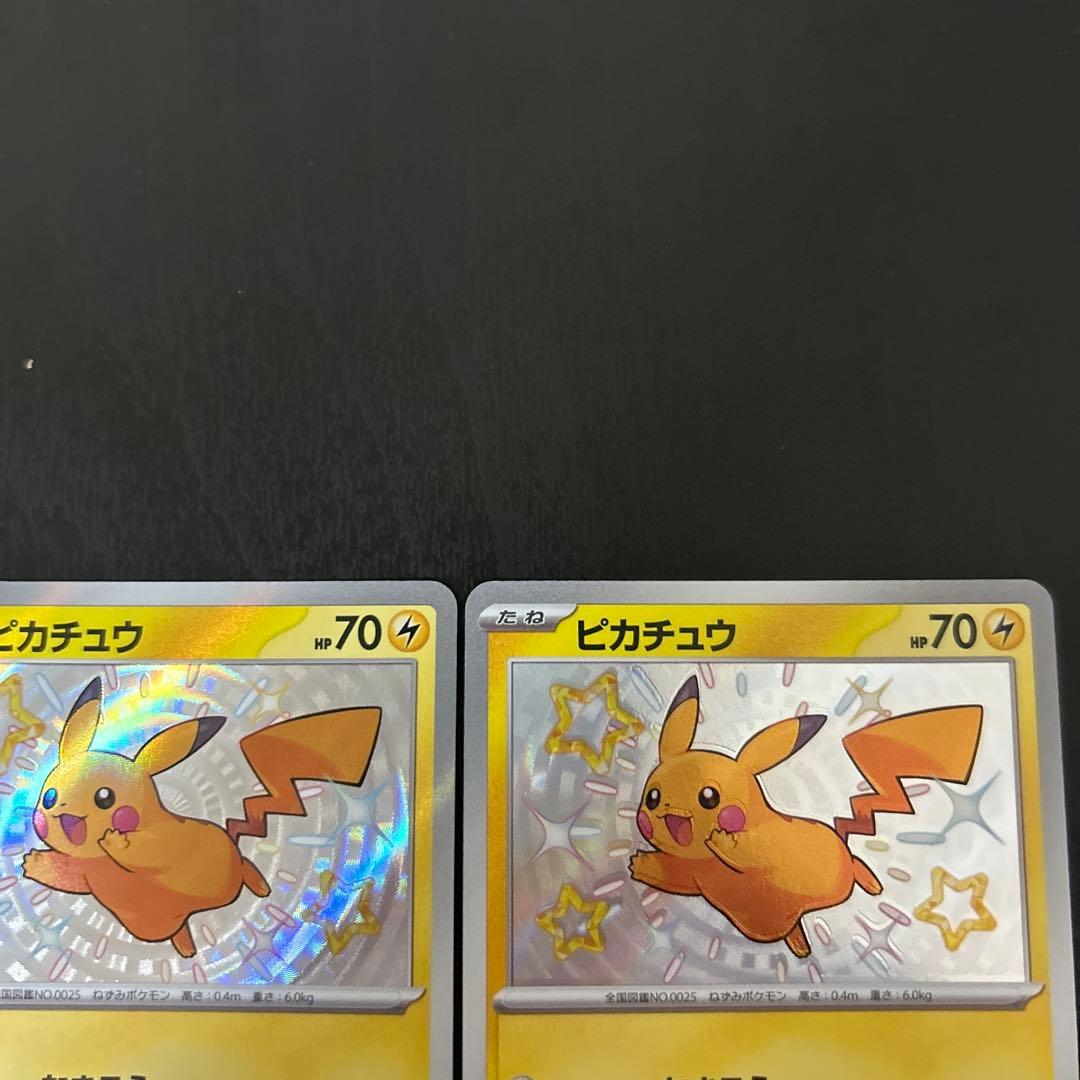 ピカチュウ　s 3枚　まとめ　汎用　ゲリラ　色違い