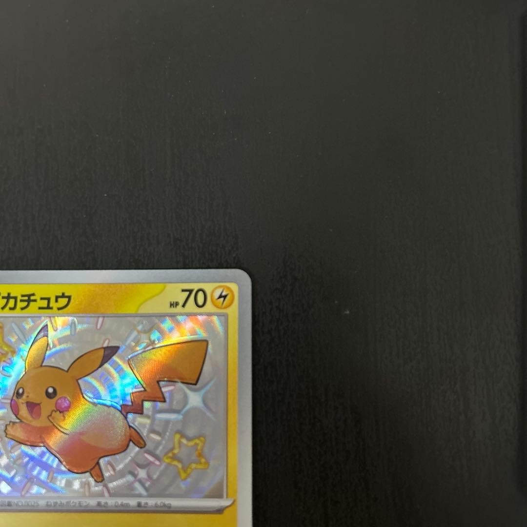 ピカチュウ　s 3枚　まとめ　汎用　ゲリラ　色違い