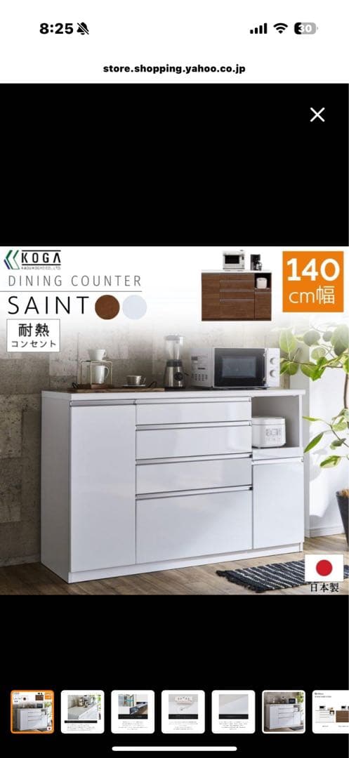 食器棚140㎝幅　古賀家具