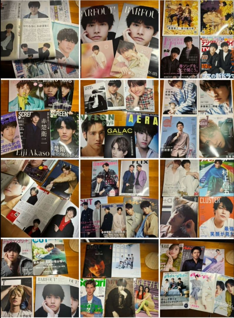赤楚衛二　雑誌75冊、雑誌切り抜き多数、1st写真集、掲載新聞 まとめ売り