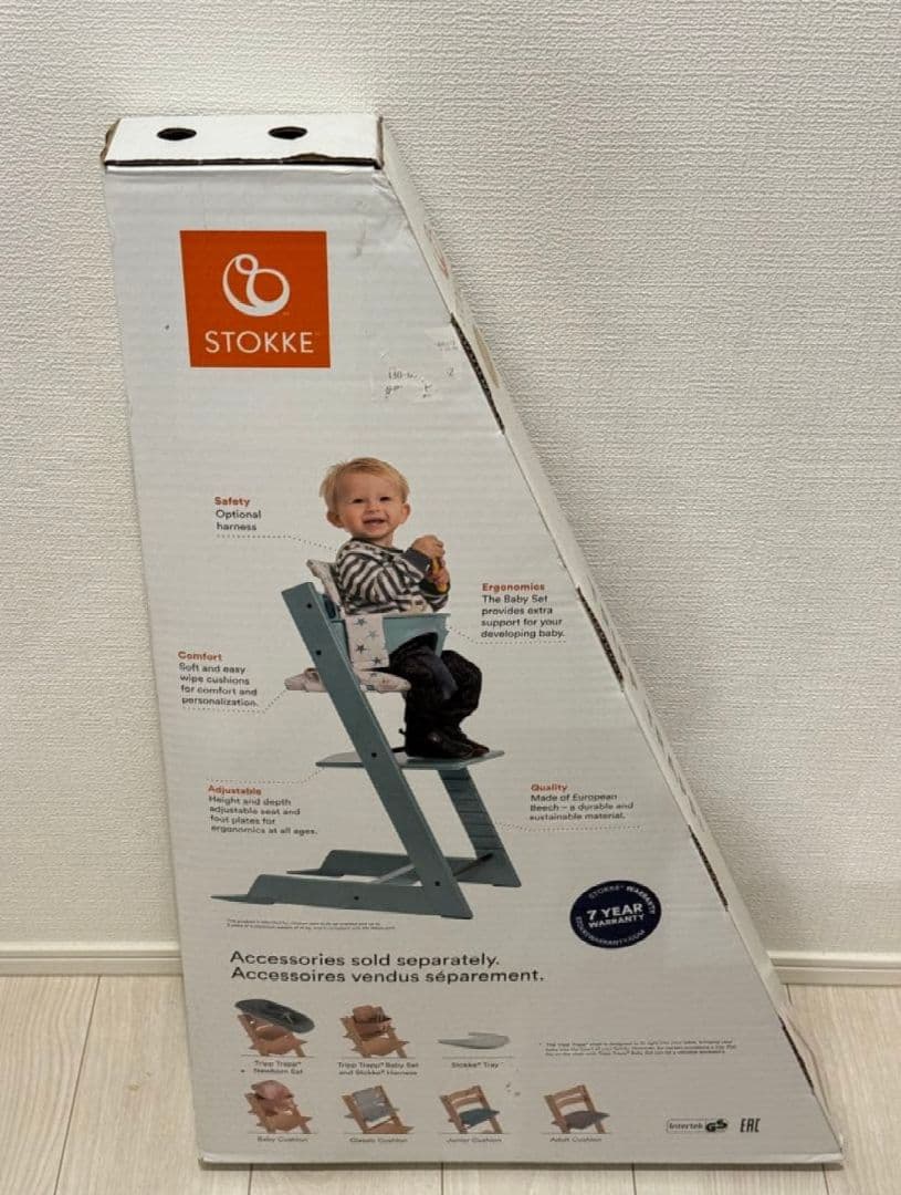 STOKKE TRIPP TRAPP ベビーチェア＆ベビーセット　新品未開封