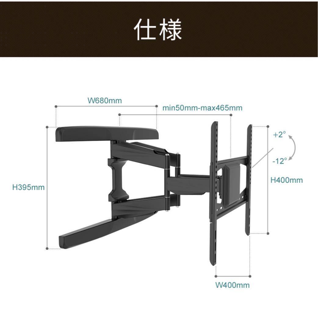 オールブラック テレビアーム 37-65インチ対応