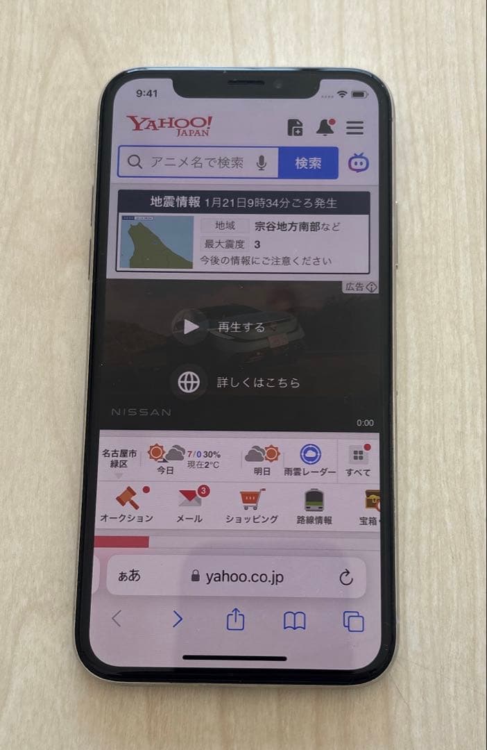 Apple iPhone X シルバー 本体　256GB バッテリー残量90%