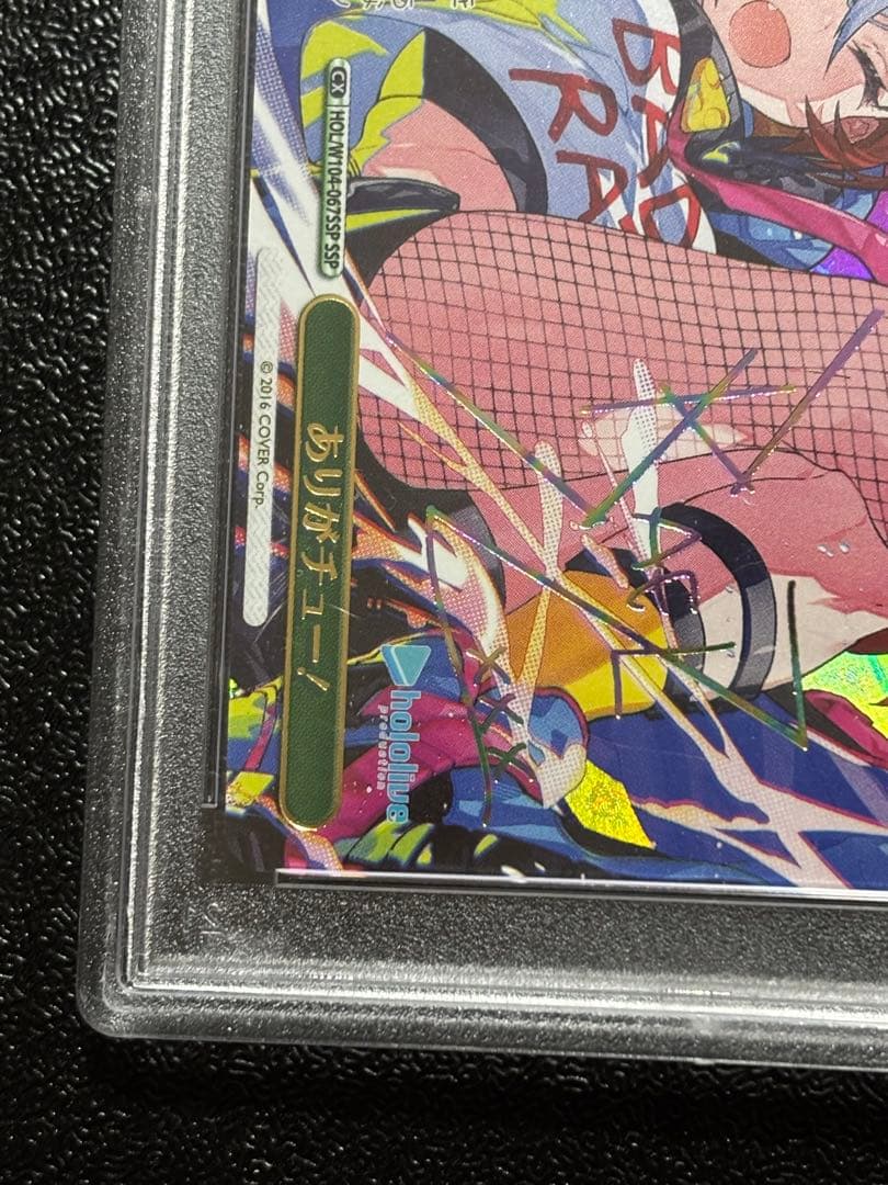 ヴァイス　ありがチュー！　SSP PSA10 ハコス・ベールズ　サイン