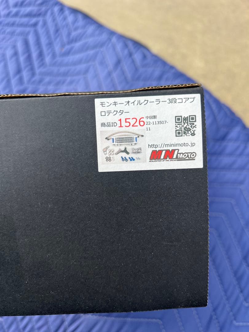 ☆ミニモト　オイルクーラー　3段