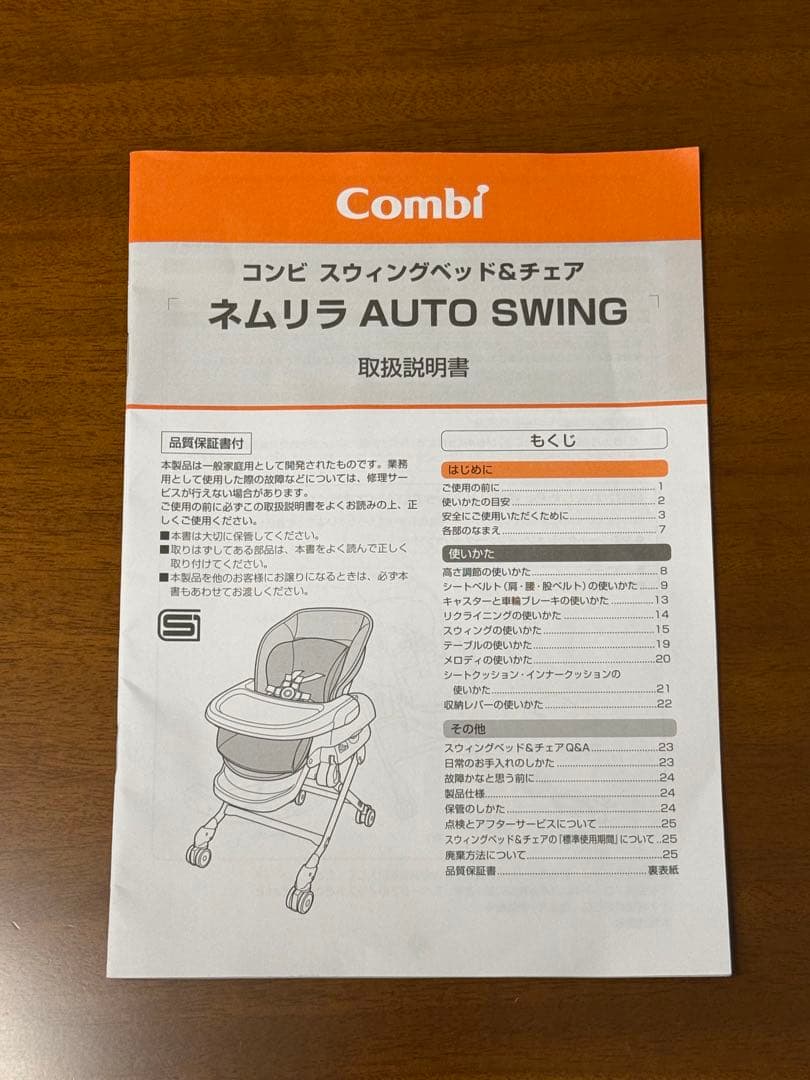 Combi コンビ ネムリラ AUTO SWING ミントグレー