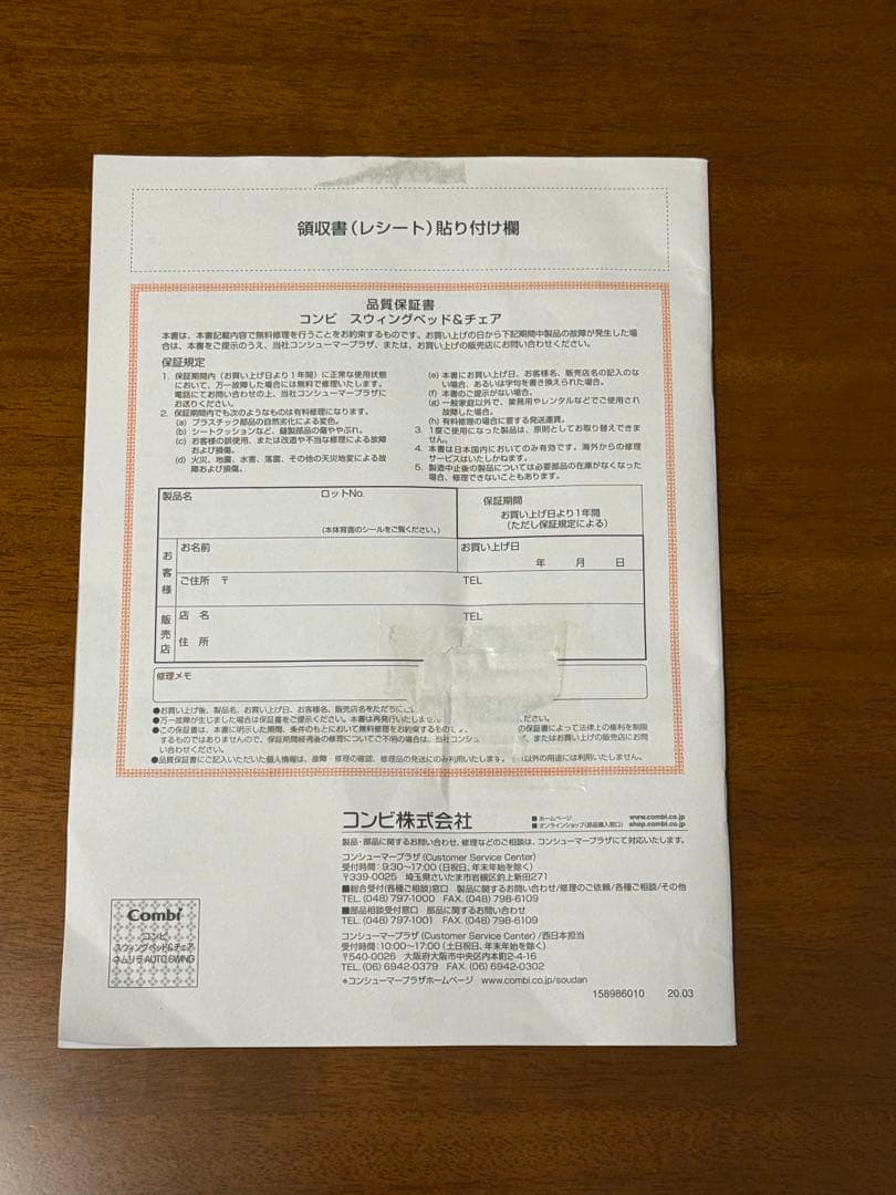 Combi コンビ ネムリラ AUTO SWING ミントグレー