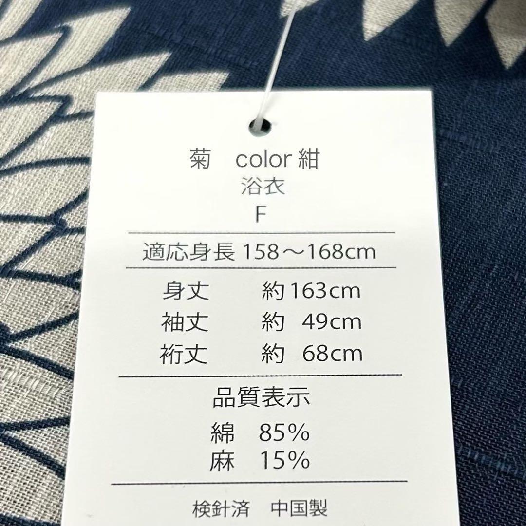 浴衣　綿麻　粋な夏着物　菊柄　紺色　４M 半幅帯　濃紺　紺　2点0806③