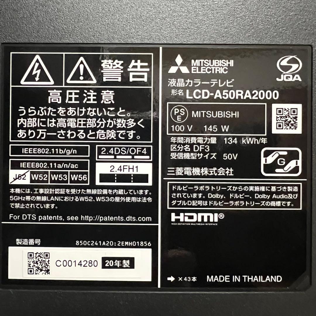 全国送料込❣️三菱50型HDD内蔵BDレコーダー録画YouTube.ABEMA