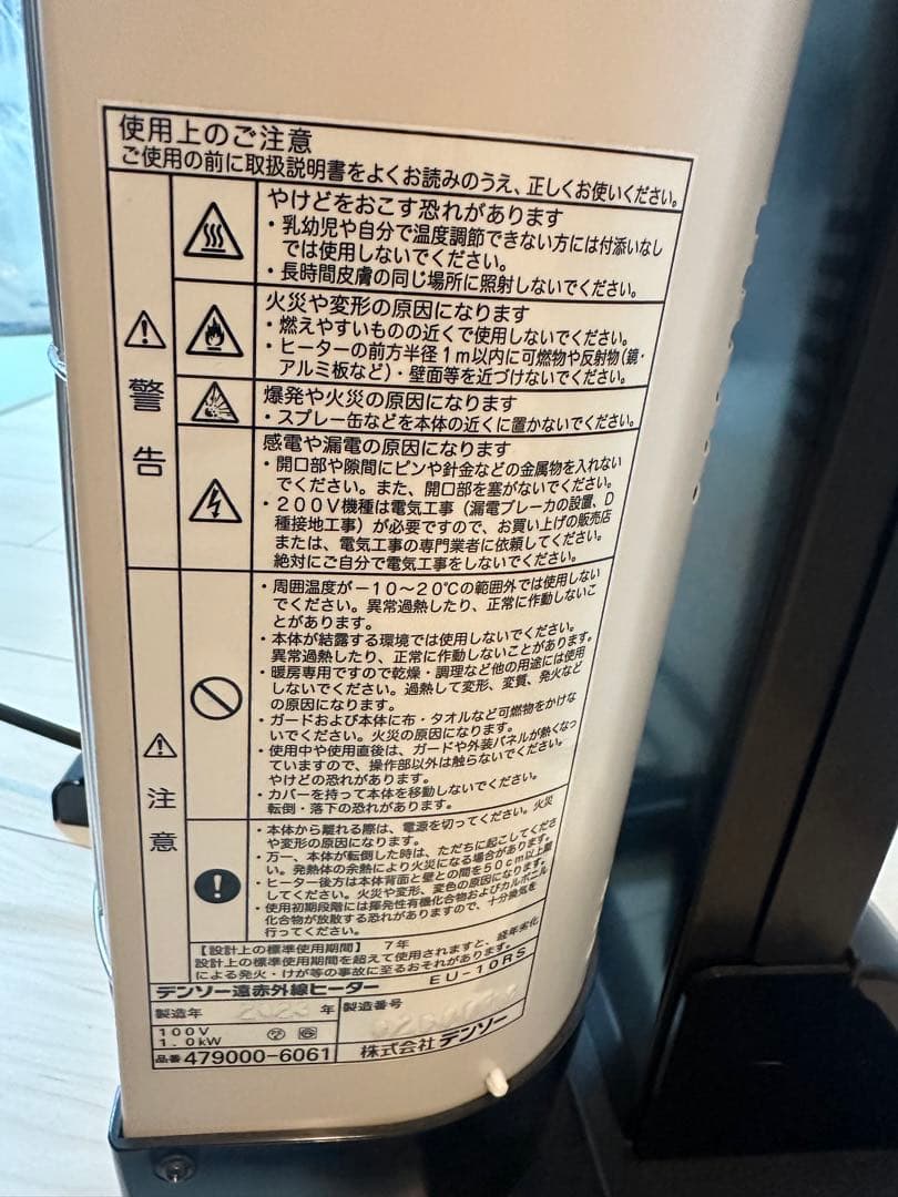 DENSO 遠赤外線ヒーター　EU-10RS 2023年製　石油ストーブ