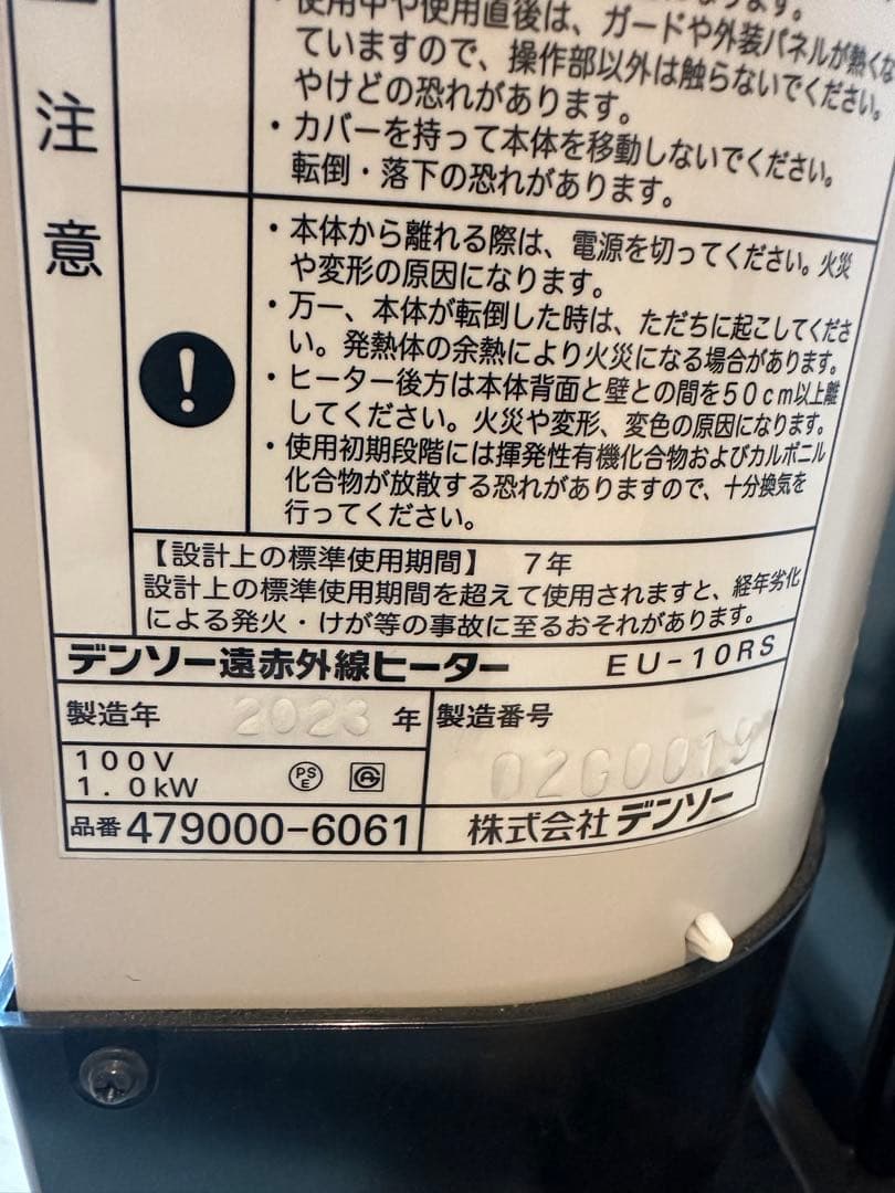 DENSO 遠赤外線ヒーター　EU-10RS 2023年製　石油ストーブ