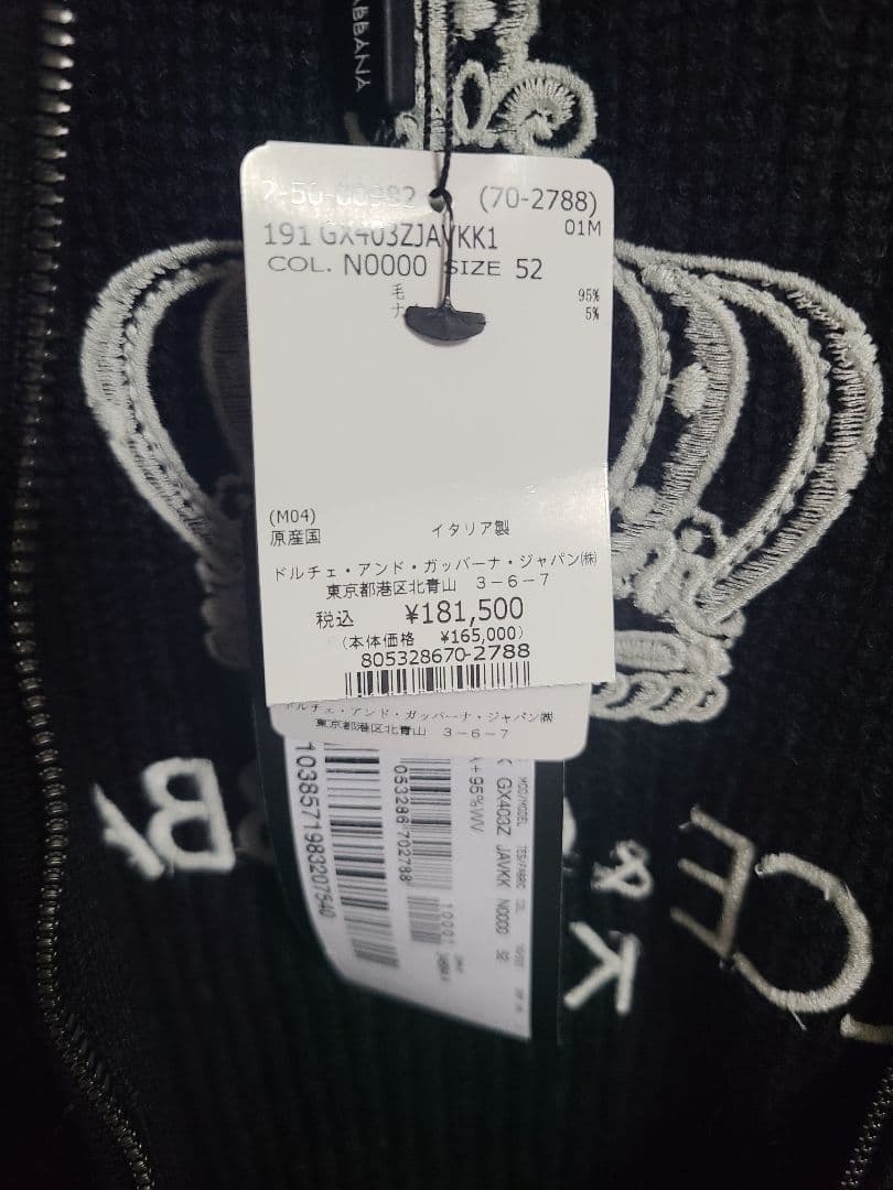 未使用保管品 Dolce & Gabbana ニットセーター サイズ52