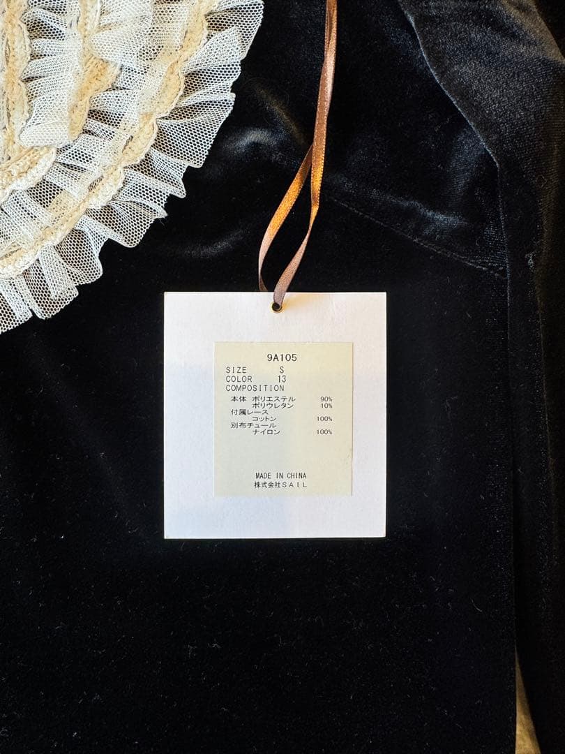 ブラック チュールフリルベロアトップス　Sサイズ タグ付き