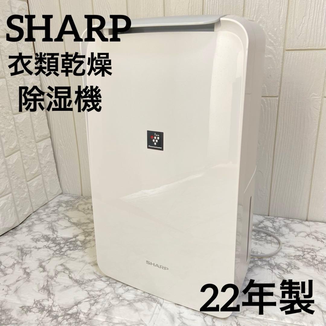【週末セール】シャープ衣類乾燥機除湿機 プラズマクラスター8畳 CV-N71-W