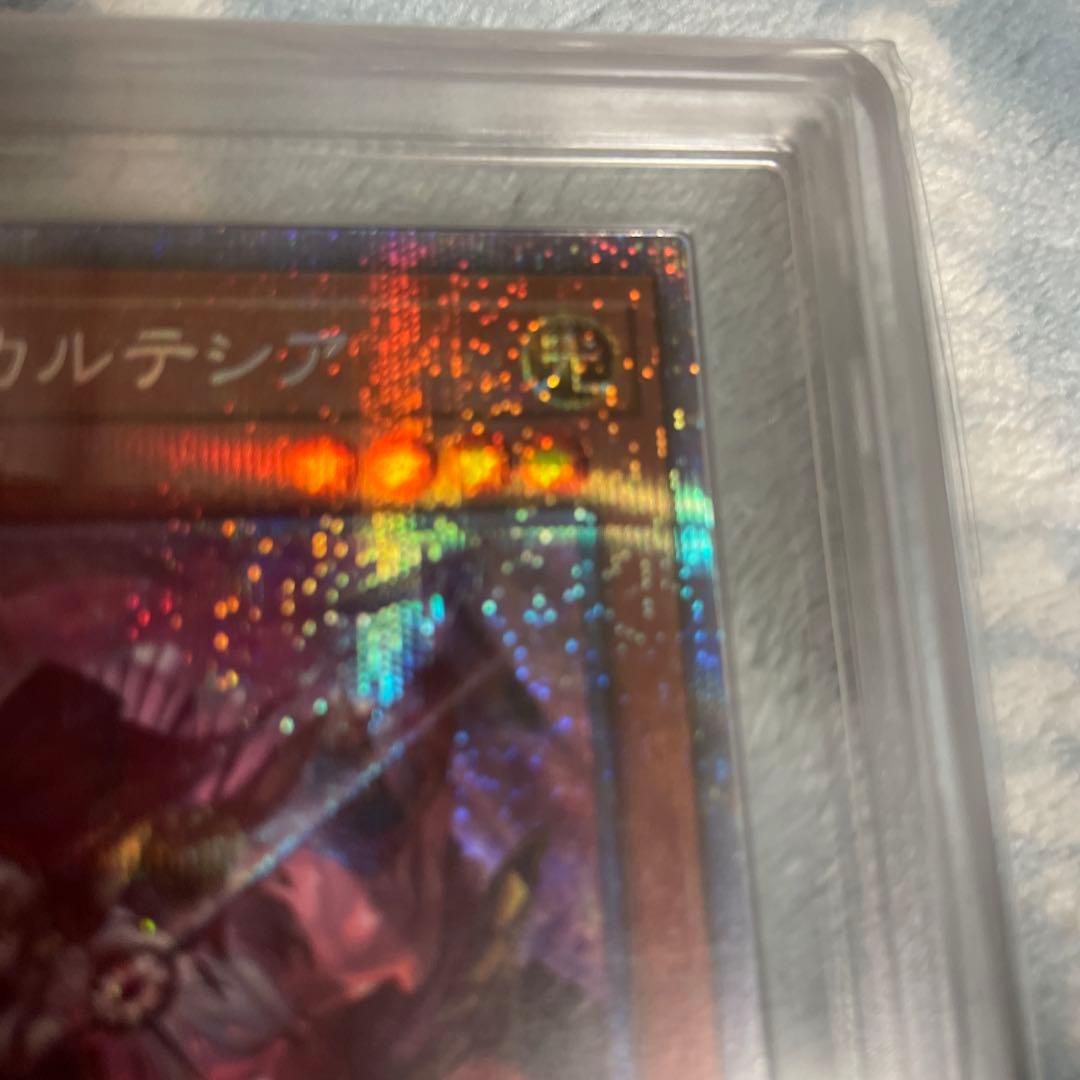 遊戯王　ARS10 赫の聖者カルテシア　プリズマ　未使用　新品