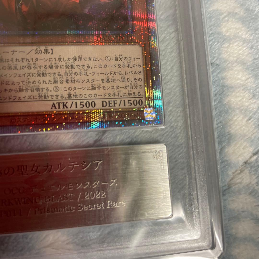 遊戯王　ARS10 赫の聖者カルテシア　プリズマ　未使用　新品