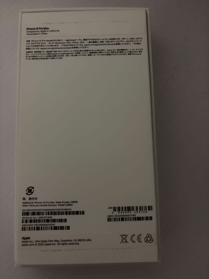 iPhone 14 PRO MAX 128GB SIMフリー【バッテリー94%】