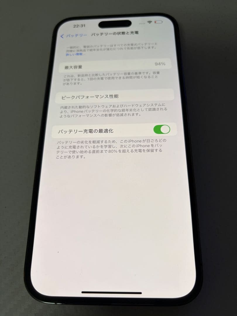 iPhone 14 PRO MAX 128GB SIMフリー【バッテリー94%】