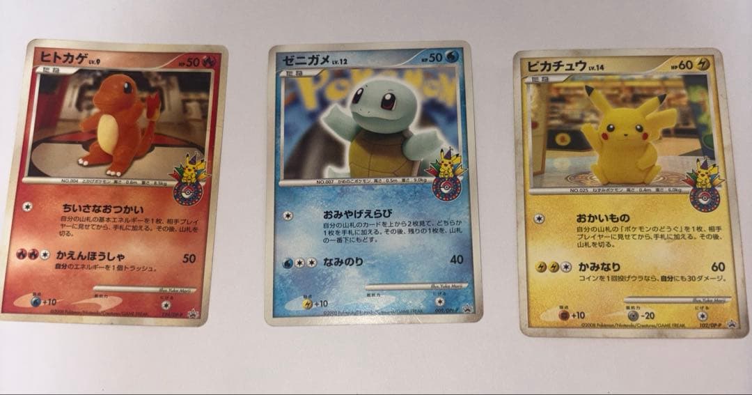 ポケモン プロモカード ゼニガメ ピカチュウ ヒトカゲ