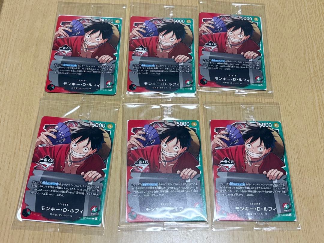 一番くじ　ワンピース カードゲーム モンキー・D・ルフィ　プロモ　購入特典　6枚