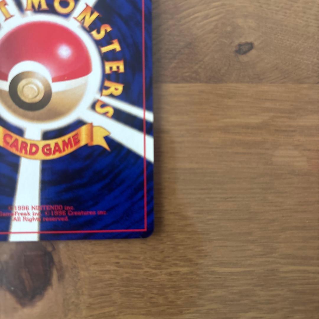 ミニリュウ マーク無し第1弾拡張パック