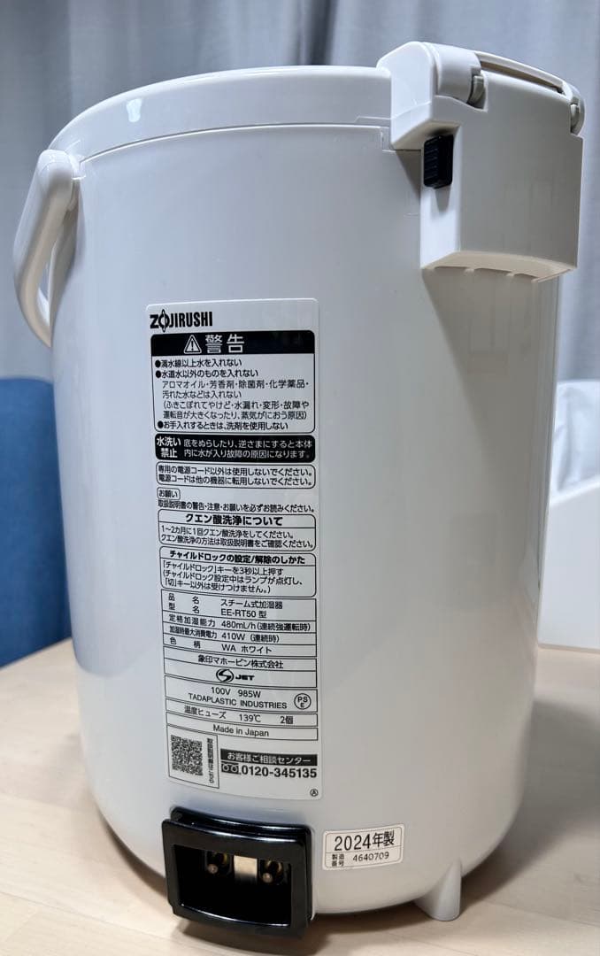 象印　スチーム型加湿器　EE-RT50型　13畳 2024年製