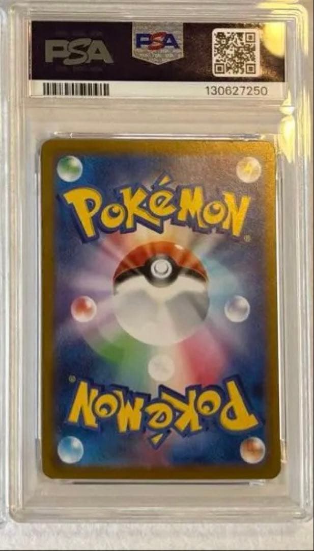 ピカチュウ クラシック PSA10