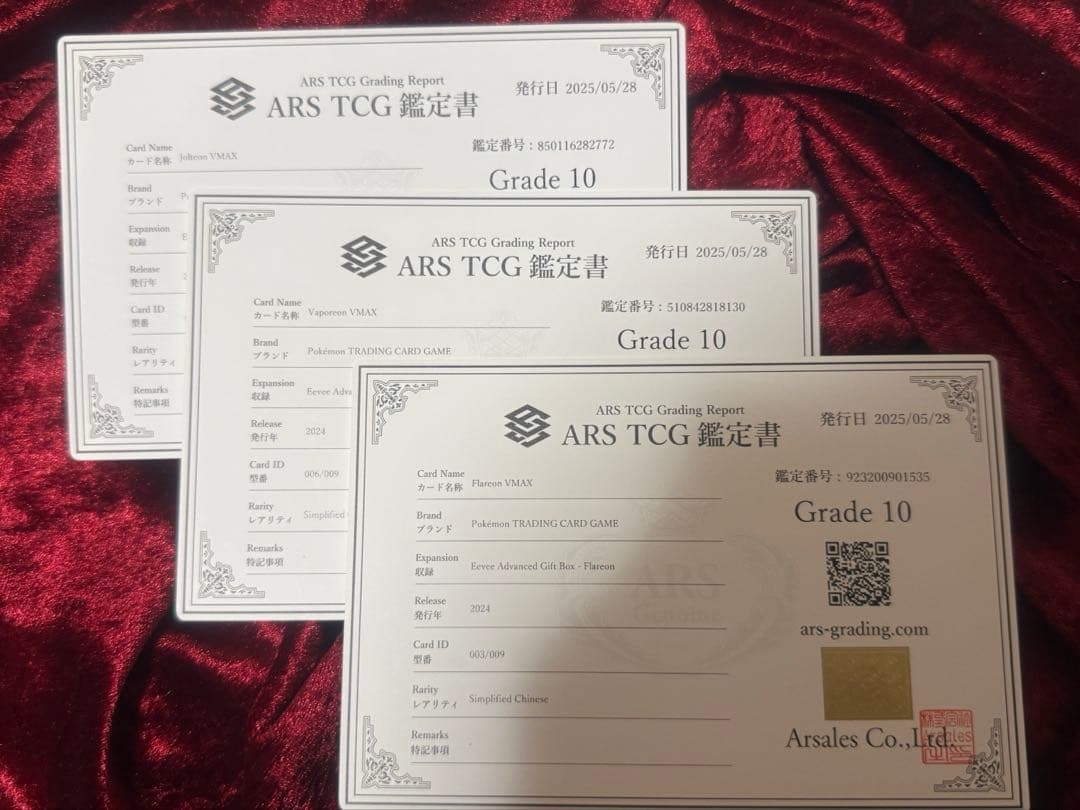 【ARS10】ブースター シャワーズ サンダース 夏ポケカ 中国語　鑑定書付き