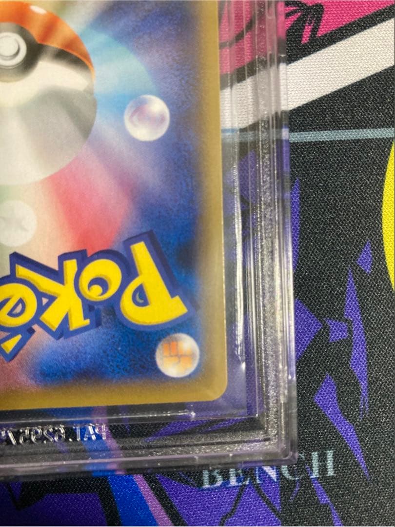 はくばバドレックス VMAX sa BGS10 PSA10相当