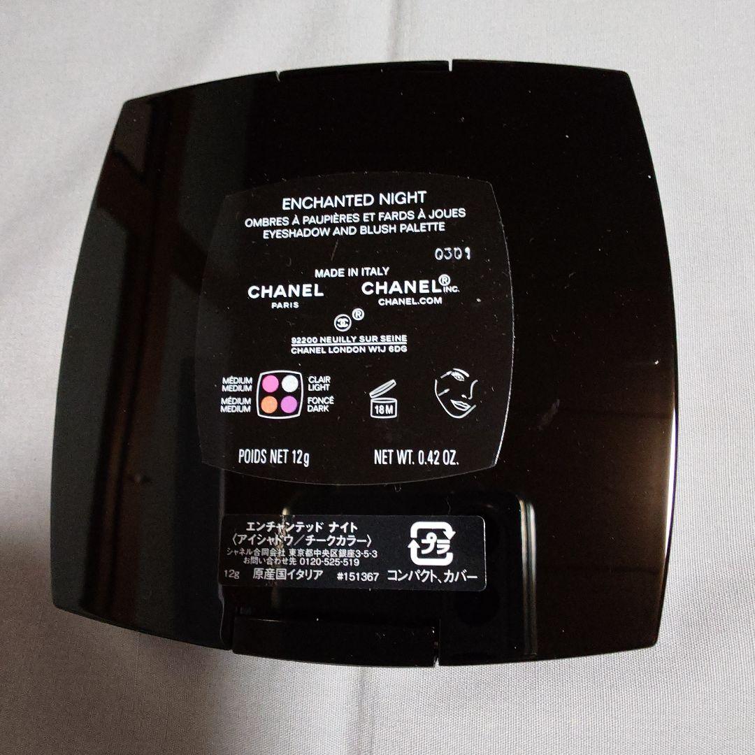 シャネル　エンチャンテッド ナイト　限定
