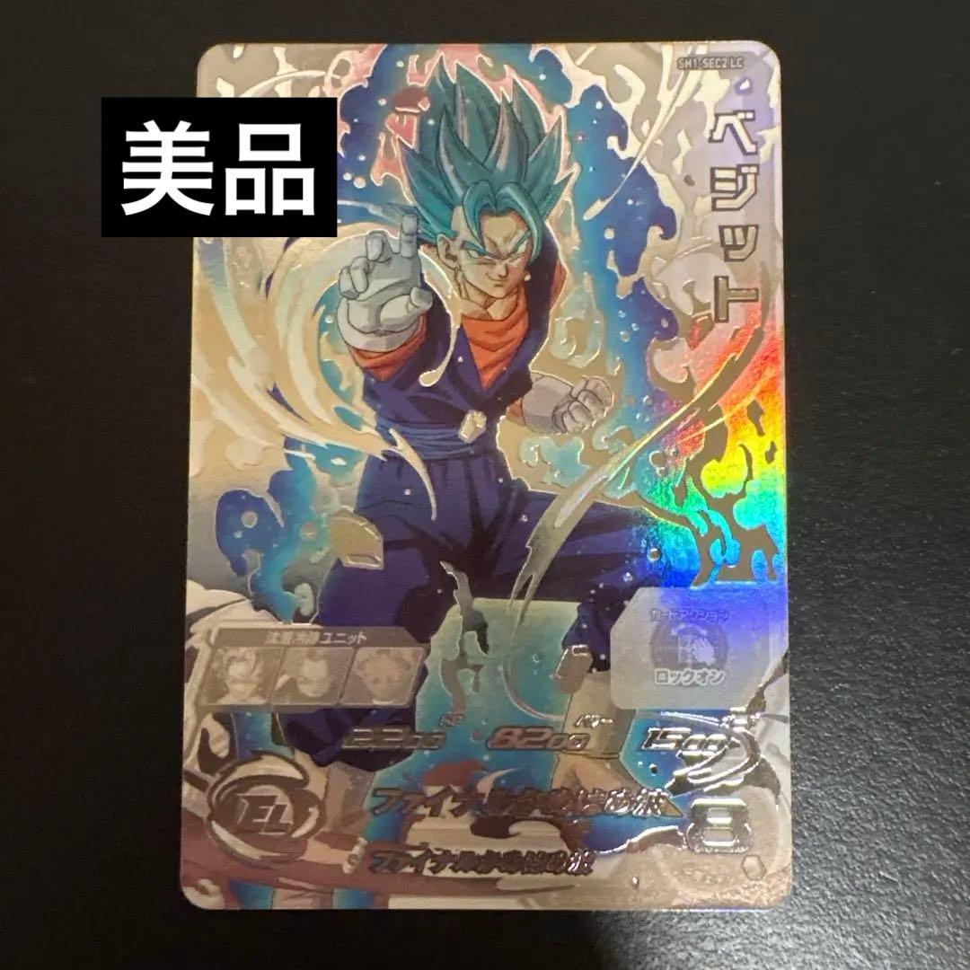 p*a様 ドラゴンボールヒーローズ SH1-SEC2 LC ベジット　美品