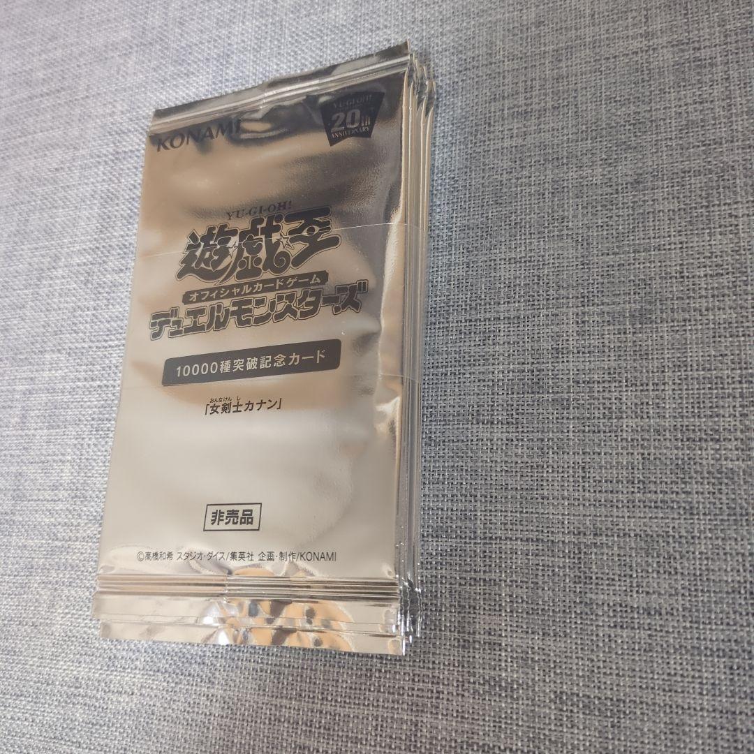 【帯付き】 希少 女剣士カナン 20thレア 10パック セット 遊戯王