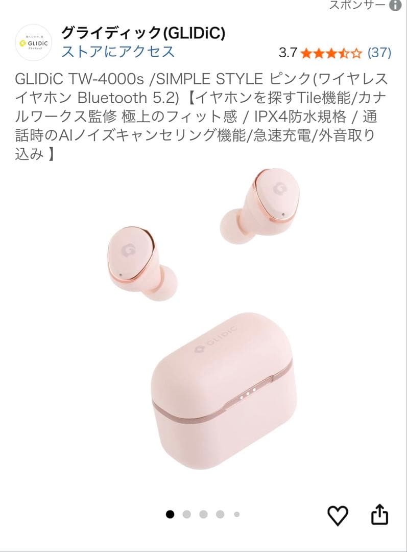 GLIDiC TW-4000s ピンク ワイヤレスイヤホン