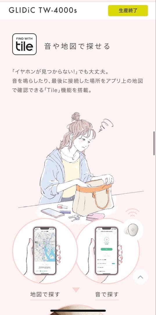 GLIDiC TW-4000s ピンク ワイヤレスイヤホン